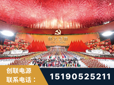 黑河-建党100周年文艺演出《伟大征程》项目